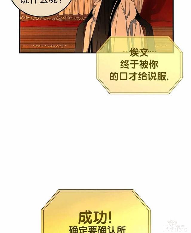 漫画：韩漫-好像掉进女尊游戏了18-46.jpg