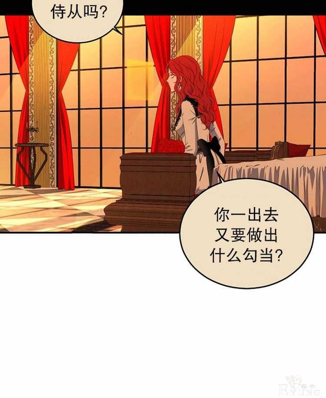 漫画：韩漫-好像掉进女尊游戏了18-44.jpg