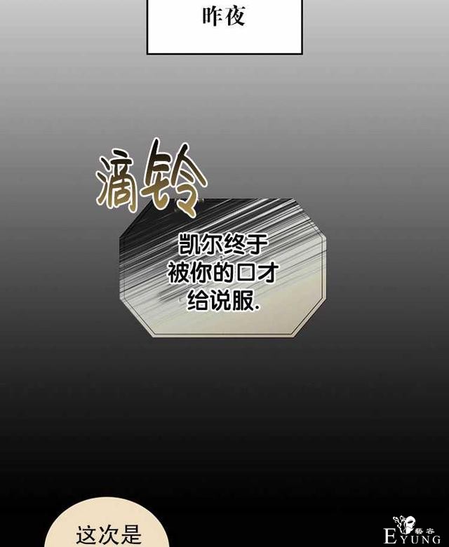 漫画：韩漫-好像掉进女尊游戏了18-43.jpg