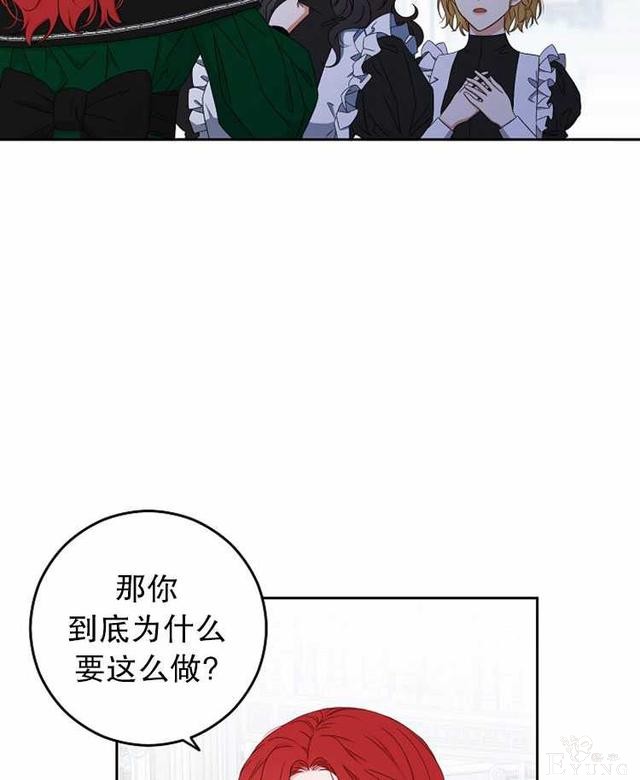 漫画：韩漫-好像掉进女尊游戏了18-50.jpg