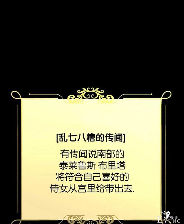 漫画：韩漫-好像掉进女尊游戏了18-48.jpg