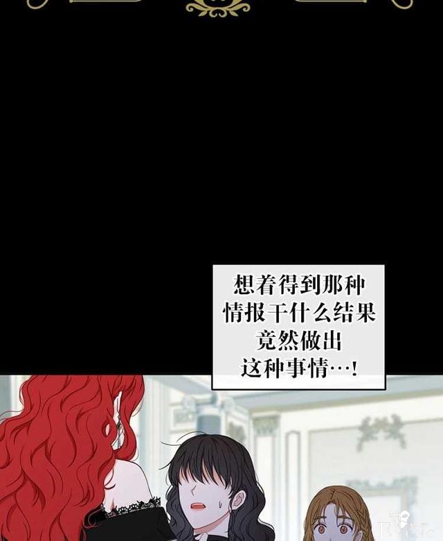 漫画：韩漫-好像掉进女尊游戏了18-49.jpg