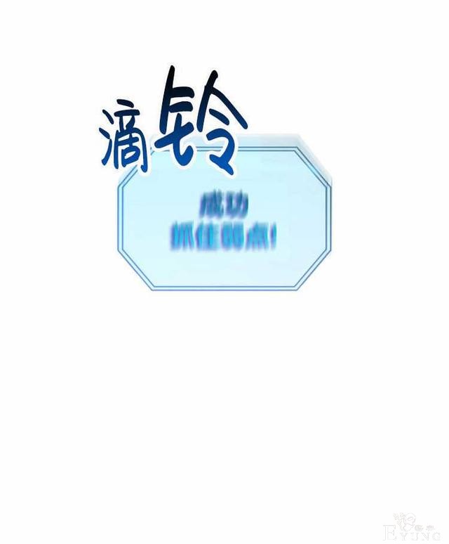 漫画：韩漫-好像掉进女尊游戏了18-55.jpg
