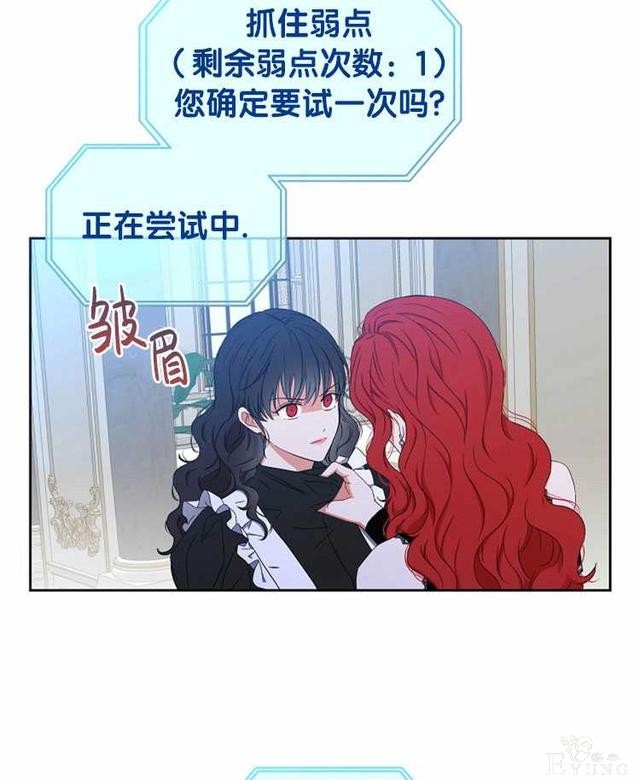 漫画：韩漫-好像掉进女尊游戏了18-52.jpg