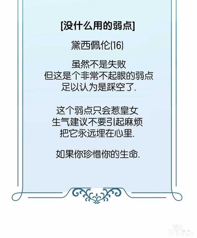 漫画：韩漫-好像掉进女尊游戏了18-58.jpg