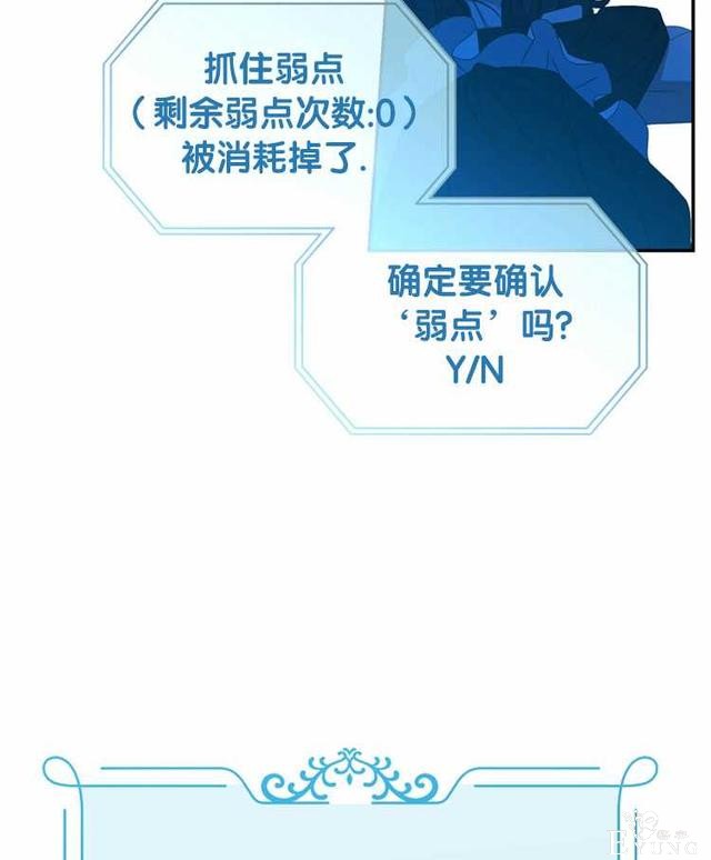 漫画：韩漫-好像掉进女尊游戏了18-57.jpg