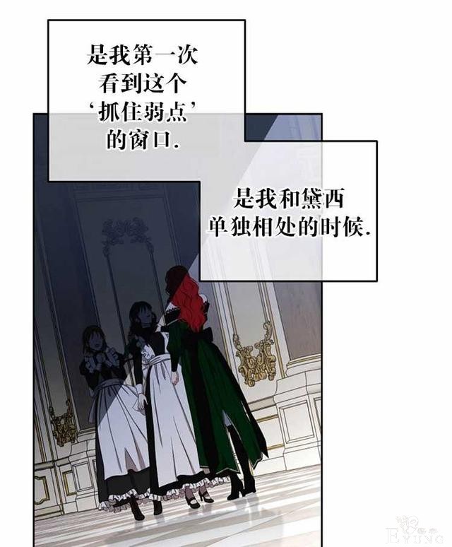 漫画：韩漫-好像掉进女尊游戏了18-61.jpg