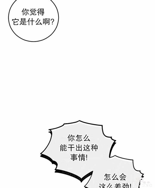 漫画：韩漫-好像掉进女尊游戏了18-65.jpg