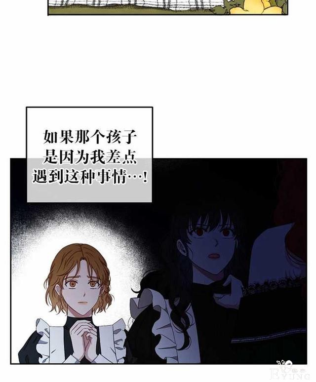 漫画：韩漫-好像掉进女尊游戏了18-63.jpg
