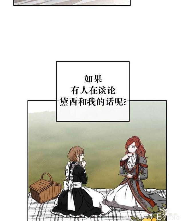 漫画：韩漫-好像掉进女尊游戏了18-62.jpg