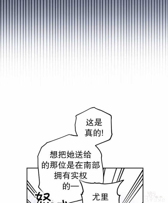 漫画：韩漫-好像掉进女尊游戏了18-68.jpg