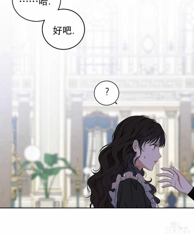 漫画：韩漫-好像掉进女尊游戏了18-70.jpg