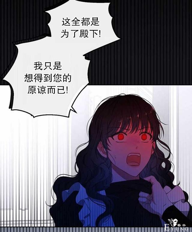 漫画：韩漫-好像掉进女尊游戏了18-67.jpg