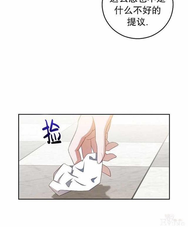 漫画：韩漫-好像掉进女尊游戏了18-72.jpg