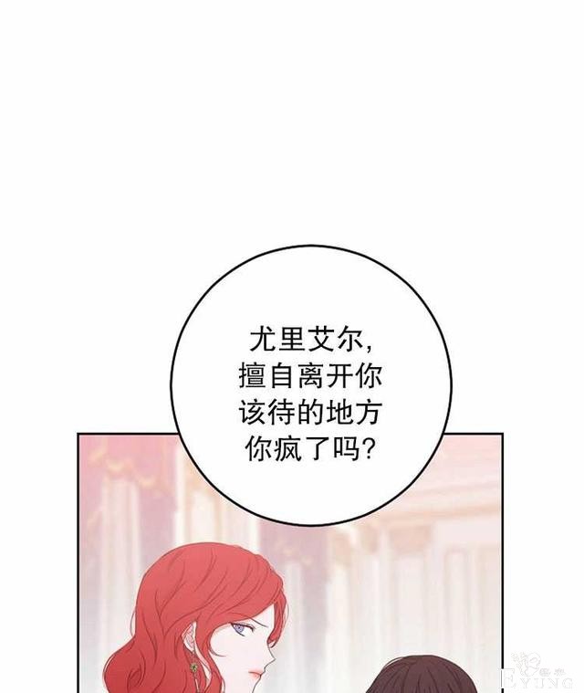 漫画：韩漫-好像掉进女尊游戏了18-76.jpg