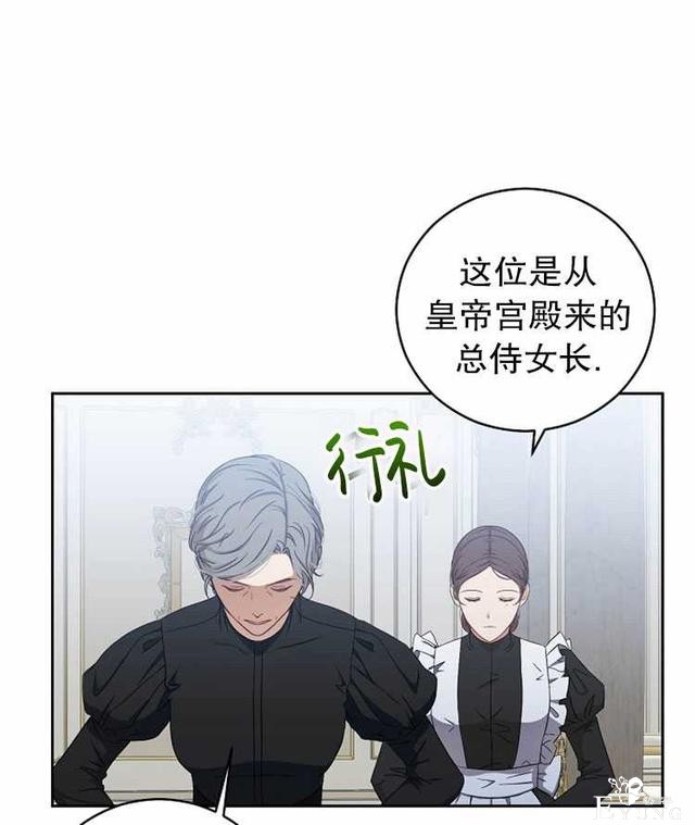 漫画：韩漫-好像掉进女尊游戏了18-79.jpg