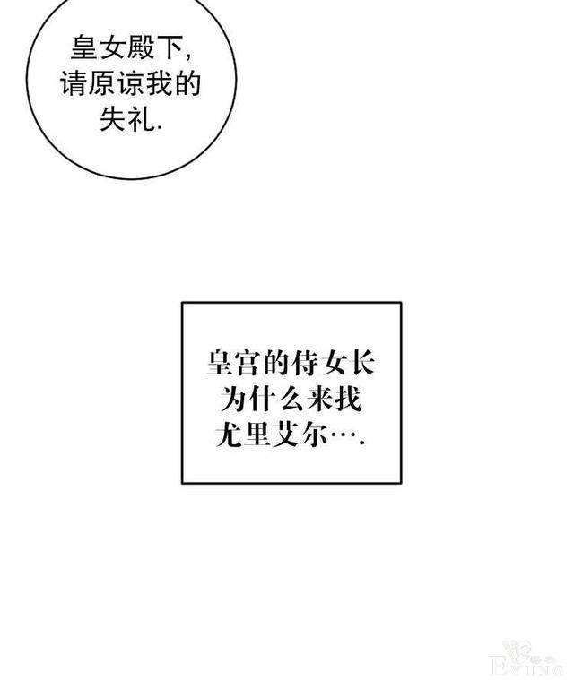 漫画：韩漫-好像掉进女尊游戏了18-80.jpg