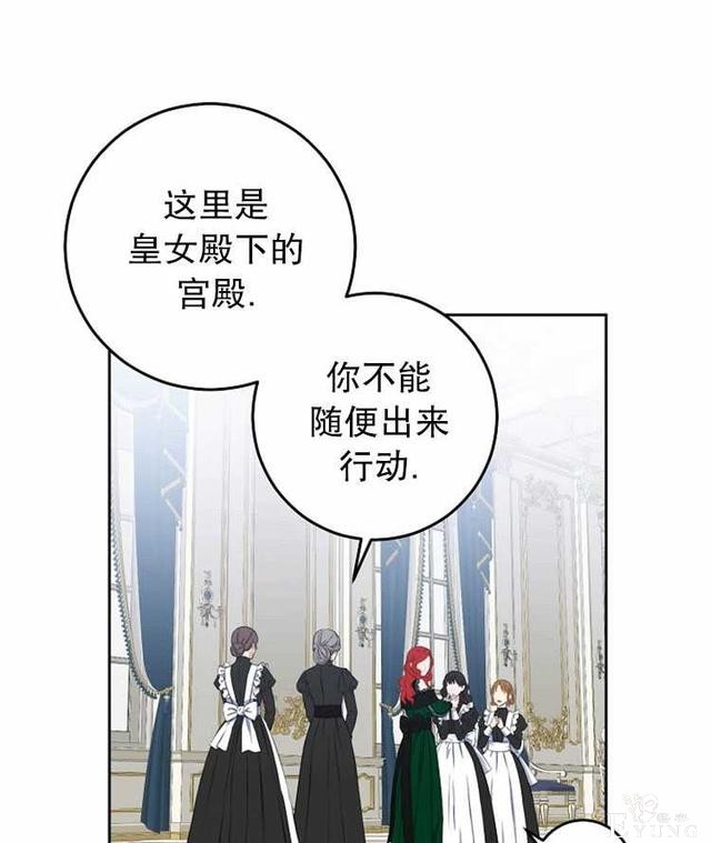 漫画：韩漫-好像掉进女尊游戏了18-81.jpg