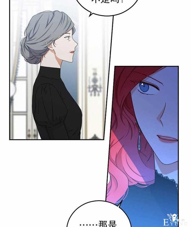 漫画：韩漫-好像掉进女尊游戏了18-83.jpg