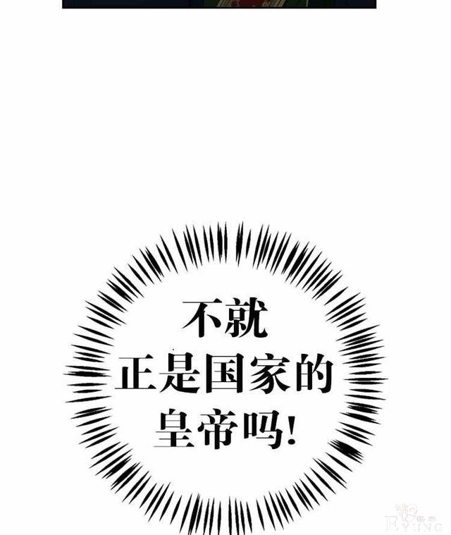 漫画：韩漫-好像掉进女尊游戏了18-89.jpg