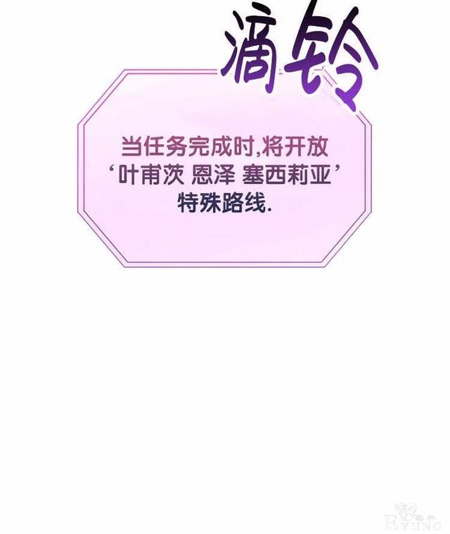 漫画：韩漫-好像掉进女尊游戏了18-86.jpg