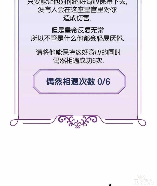 漫画：韩漫-好像掉进女尊游戏了18-85.jpg