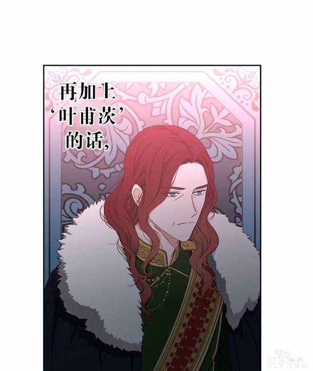漫画：韩漫-好像掉进女尊游戏了18-88.jpg