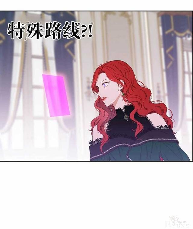 漫画：韩漫-好像掉进女尊游戏了18-87.jpg