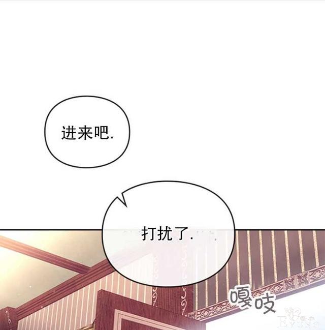 漫画：韩漫-反派女主的结局只有死亡39-1.jpg