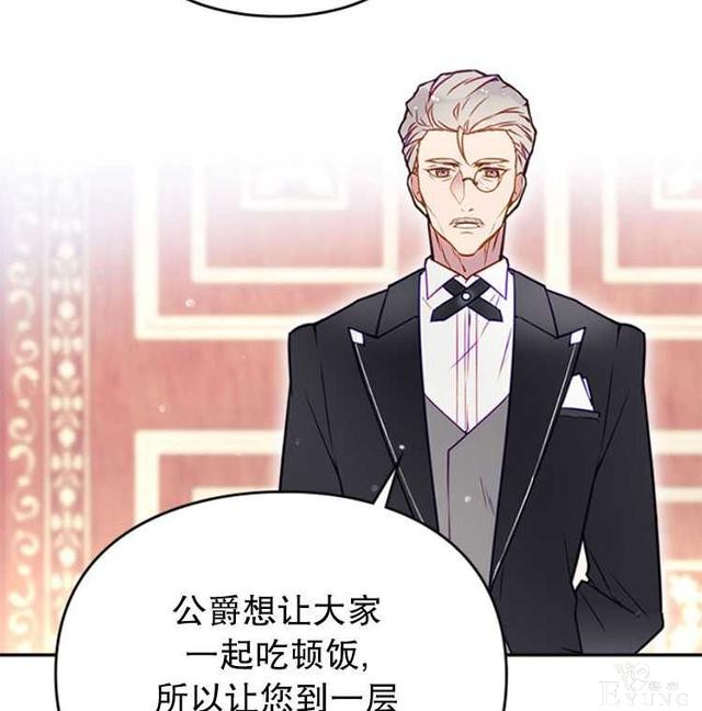漫画：韩漫-反派女主的结局只有死亡39-3.jpg
