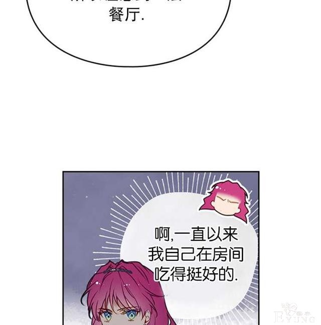 漫画：韩漫-反派女主的结局只有死亡39-4.jpg