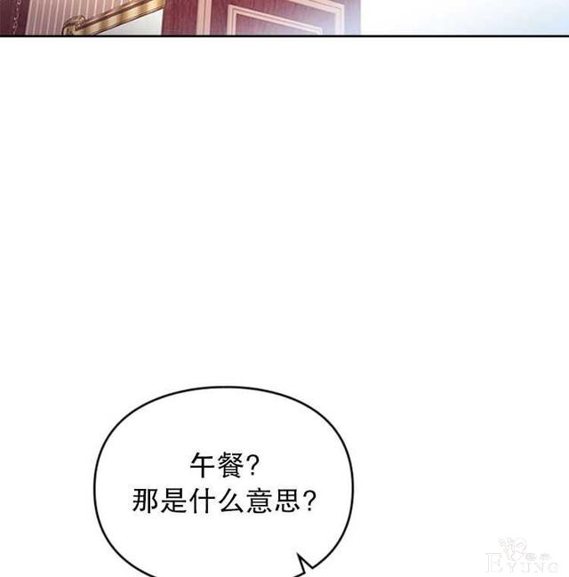 漫画：韩漫-反派女主的结局只有死亡39-2.jpg