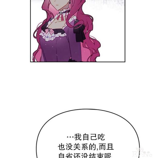漫画：韩漫-反派女主的结局只有死亡39-5.jpg