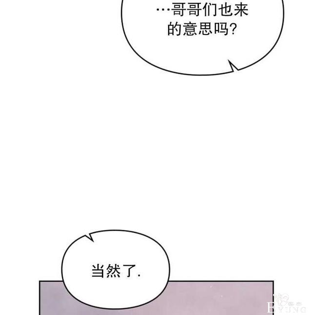 漫画：韩漫-反派女主的结局只有死亡39-7.jpg