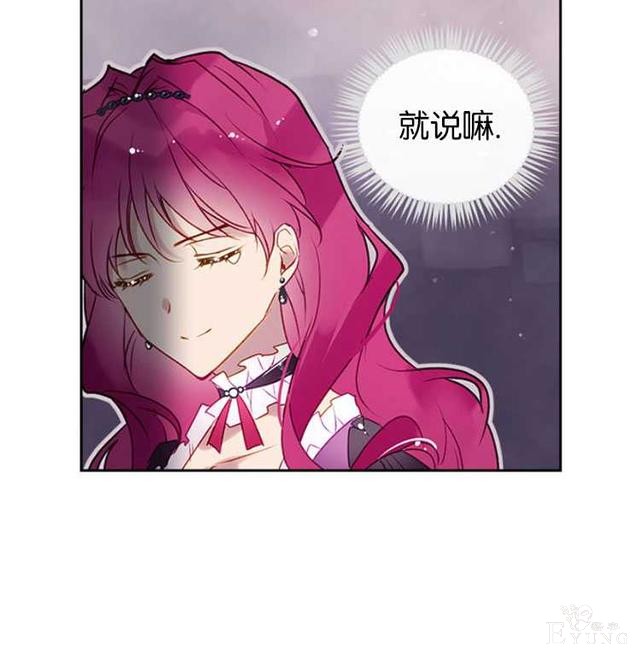 漫画：韩漫-反派女主的结局只有死亡39-8.jpg
