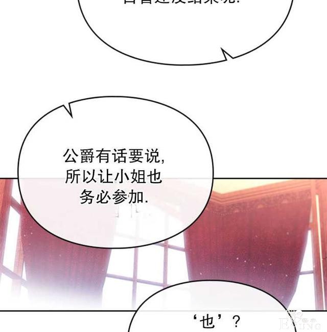 漫画：韩漫-反派女主的结局只有死亡39-6.jpg