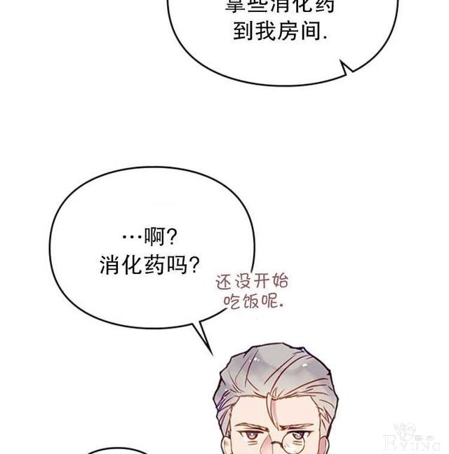 漫画：韩漫-反派女主的结局只有死亡39-11.jpg