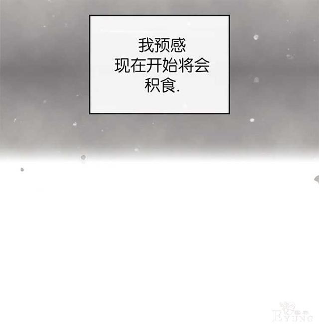 漫画：韩漫-反派女主的结局只有死亡39-13.jpg