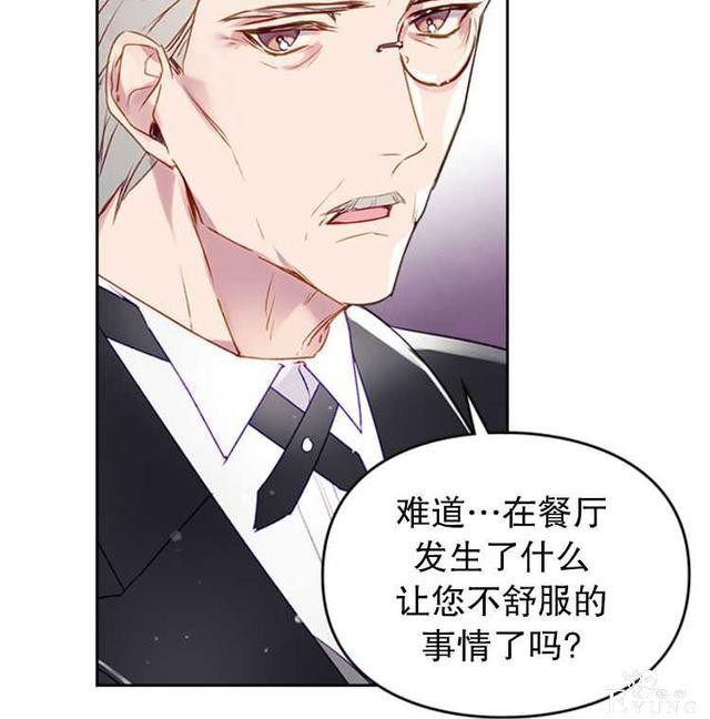 漫画：韩漫-反派女主的结局只有死亡39-19.jpg