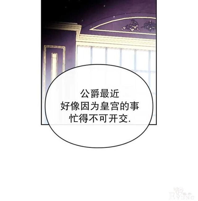 漫画：韩漫-反派女主的结局只有死亡39-16.jpg