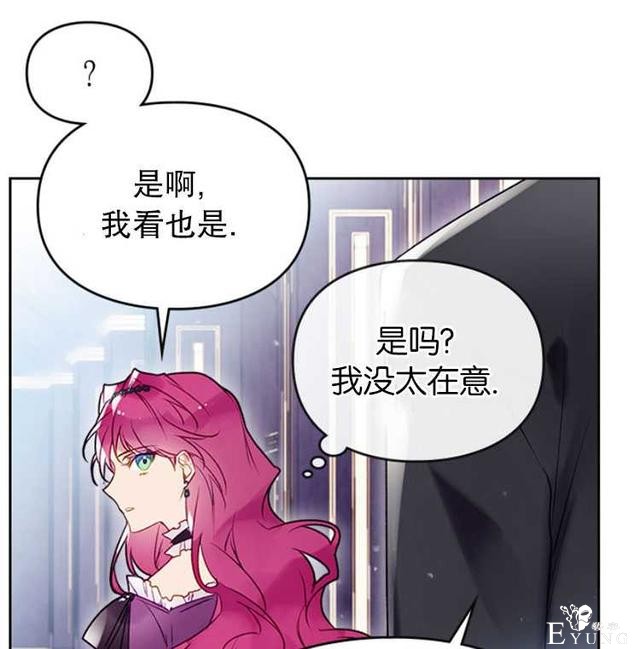 漫画：韩漫-反派女主的结局只有死亡39-17.jpg