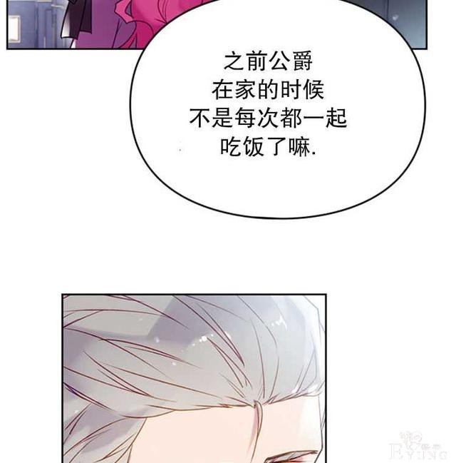 漫画：韩漫-反派女主的结局只有死亡39-18.jpg