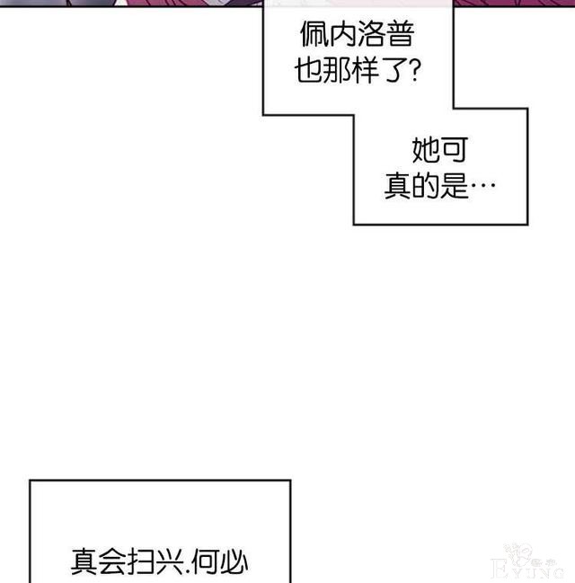 漫画：韩漫-反派女主的结局只有死亡39-21.jpg