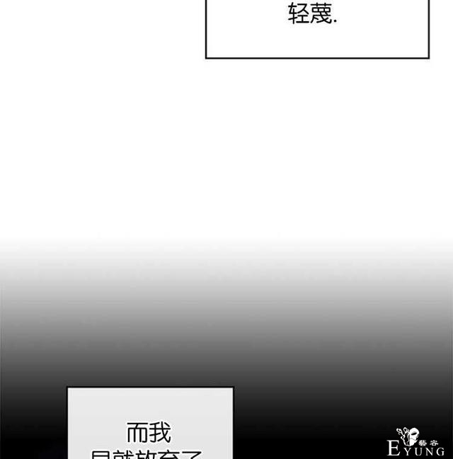 漫画：韩漫-反派女主的结局只有死亡39-23.jpg