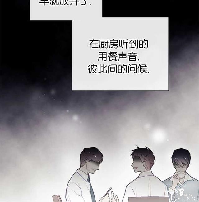 漫画：韩漫-反派女主的结局只有死亡39-24.jpg