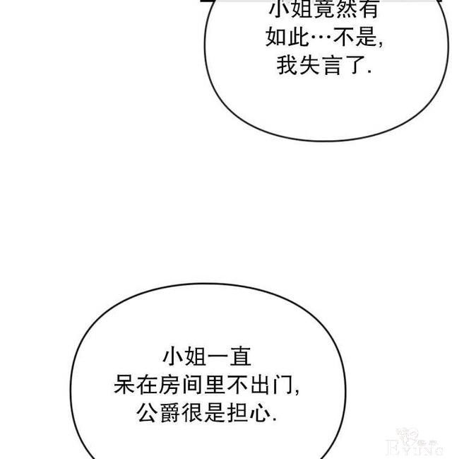 漫画：韩漫-反派女主的结局只有死亡39-29.jpg