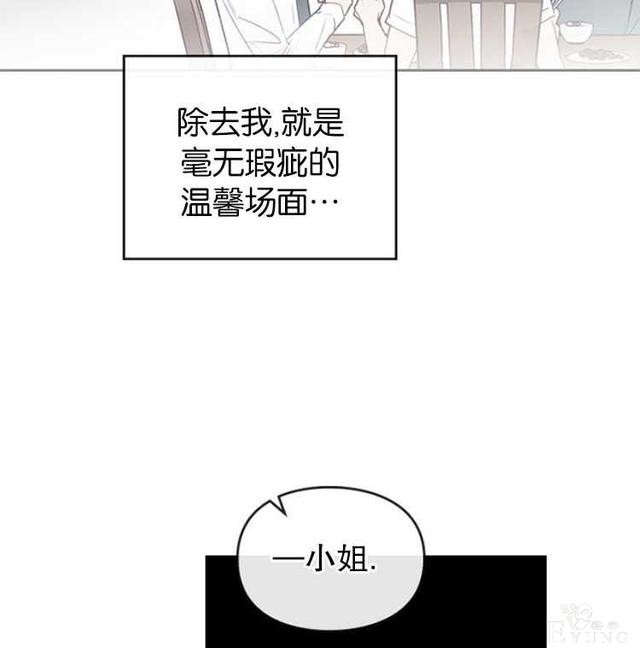 漫画：韩漫-反派女主的结局只有死亡39-25.jpg