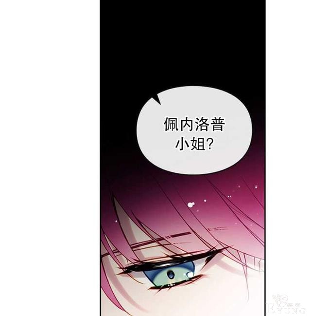 漫画：韩漫-反派女主的结局只有死亡39-26.jpg
