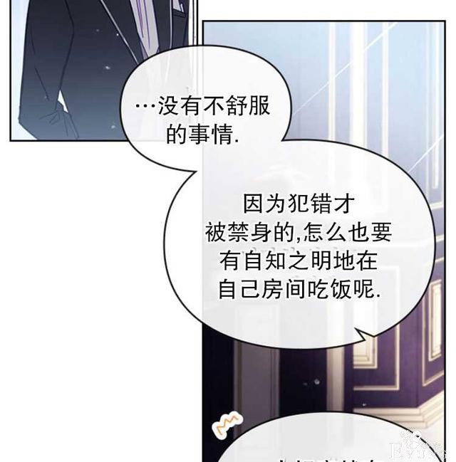 漫画：韩漫-反派女主的结局只有死亡39-28.jpg