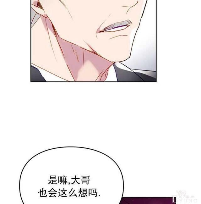 漫画：韩漫-反派女主的结局只有死亡39-31.jpg